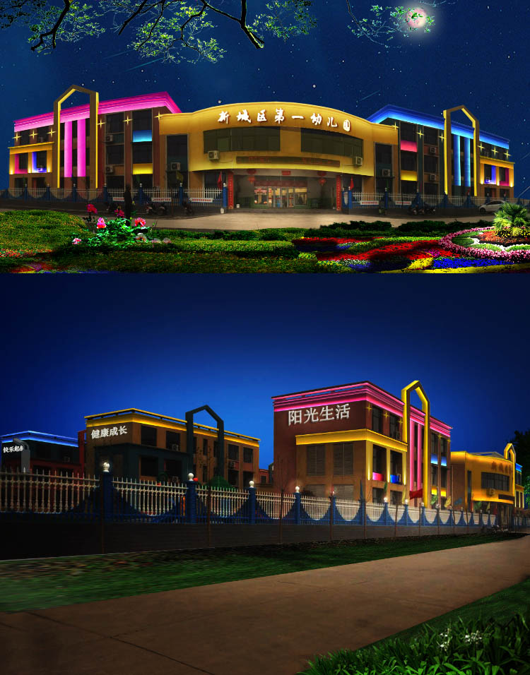 幼兒園亮化 幼兒園亮化