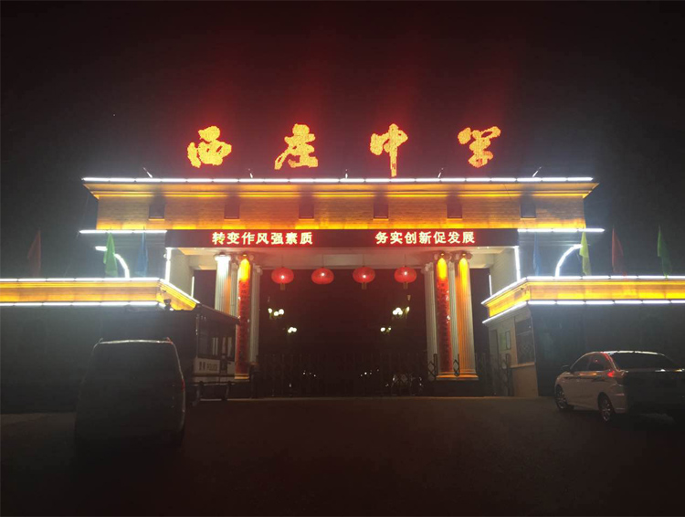 學校廣場樓體亮化 學校廣場樓體亮化