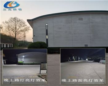 內(nèi)蒙古儲備糧銅川直屬庫有限公司廠區(qū)市電路燈項目