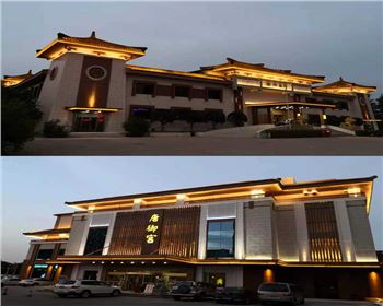內(nèi)蒙古西安秦都酒店、唐御宮、城外樓夜景照明亮化工程